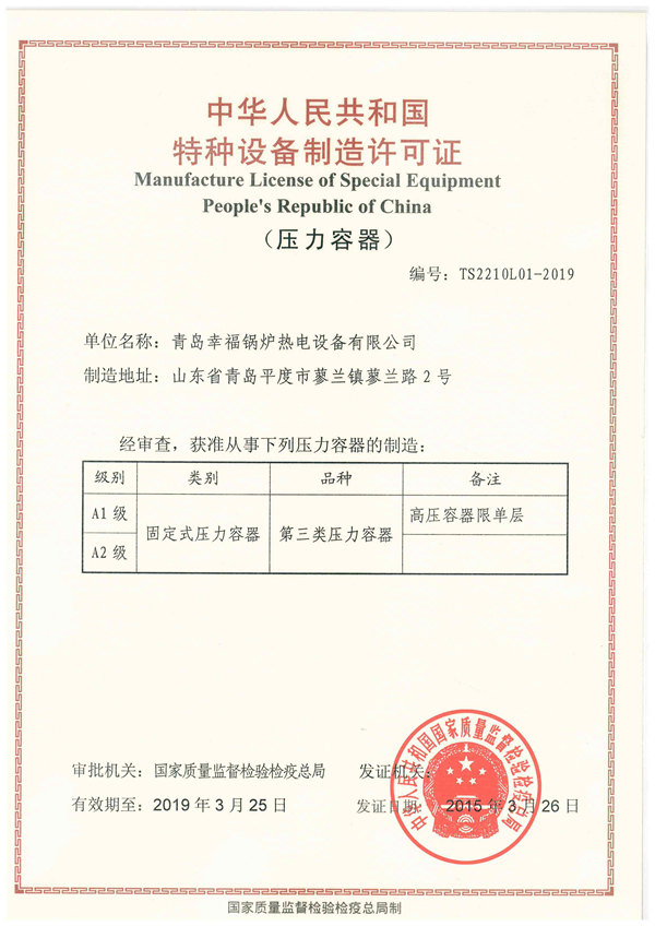 Pressure Vessel Inspection Certificate